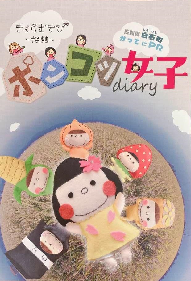 ポンコツ女子diaryのレシピを作ってみました