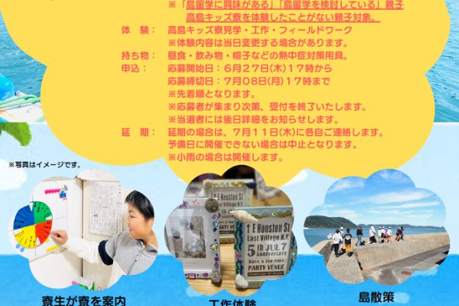 イベント情報をアップしました