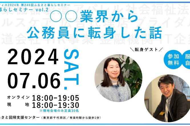 イベント情報をアップしました
