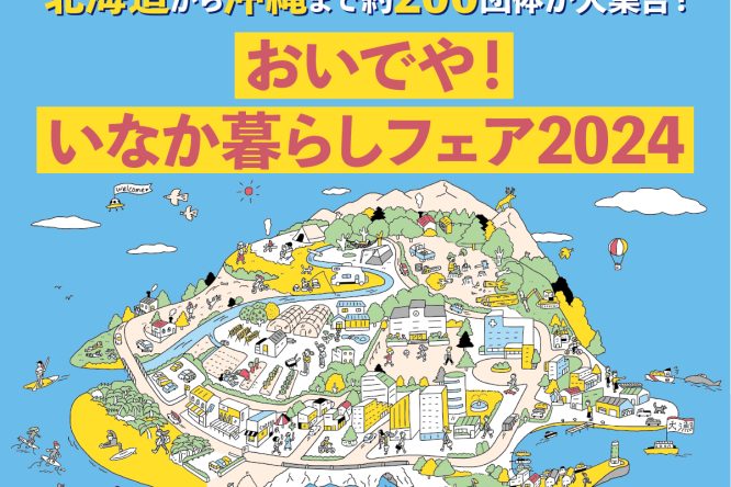イベント情報をアップしました