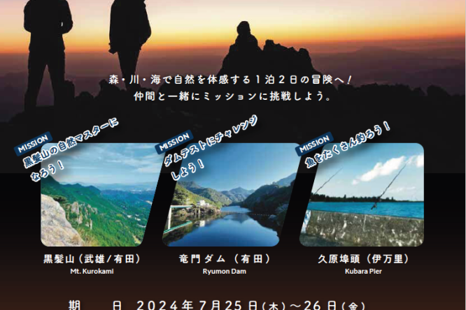 イベント情報をアップしました