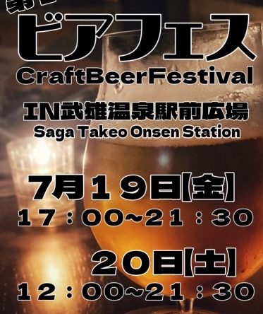 イベント情報をアップしました