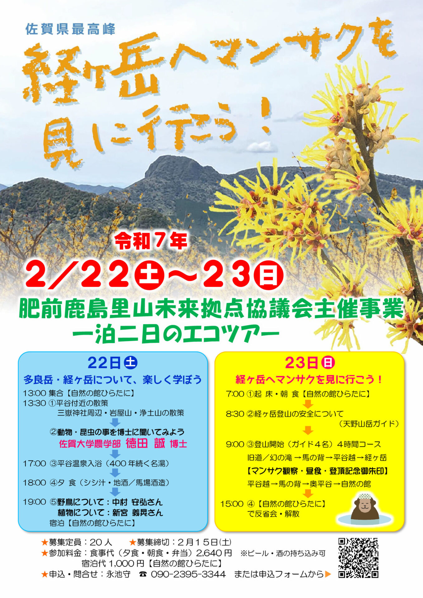 イベント情報をアップしました