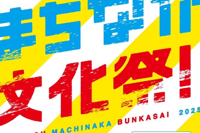 イベント情報をアップしました。