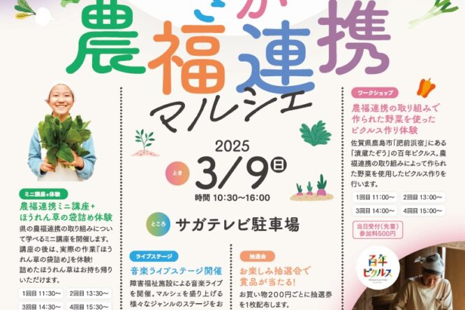 イベント情報をアップしました。