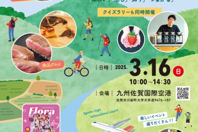イベント情報をアップしました。