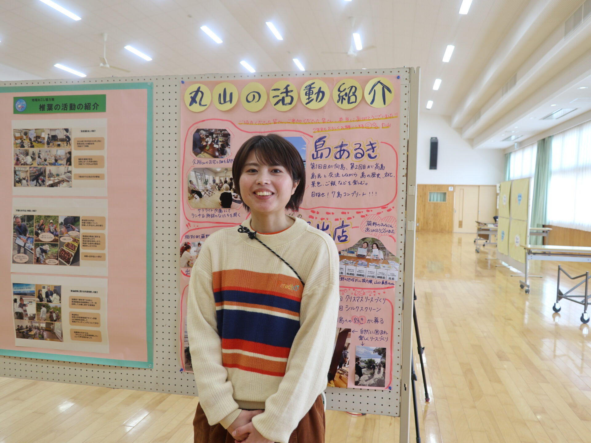 丸山　歩燦 さん