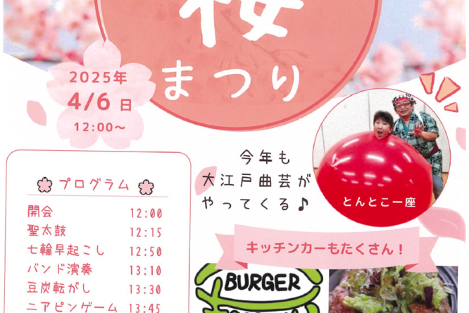イベント情報をアップしました