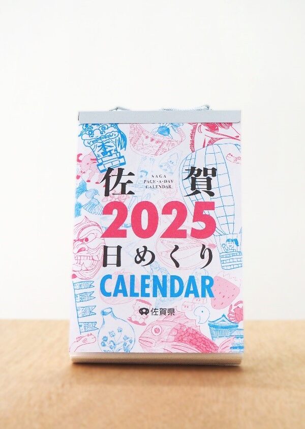 あなたのアイデアを佐賀のカレンダーに🙂‼️佐賀日めくりカレンダー2026🗓️イラスト・クイズ公募キャンペーン🙌