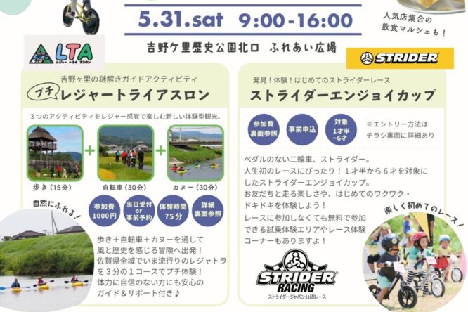 イベント情報をアップしました