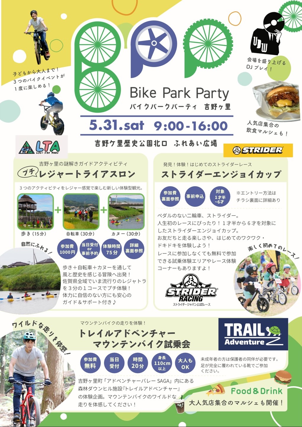 イベント情報をアップしました