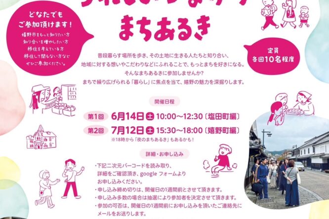イベント情報をアップしました