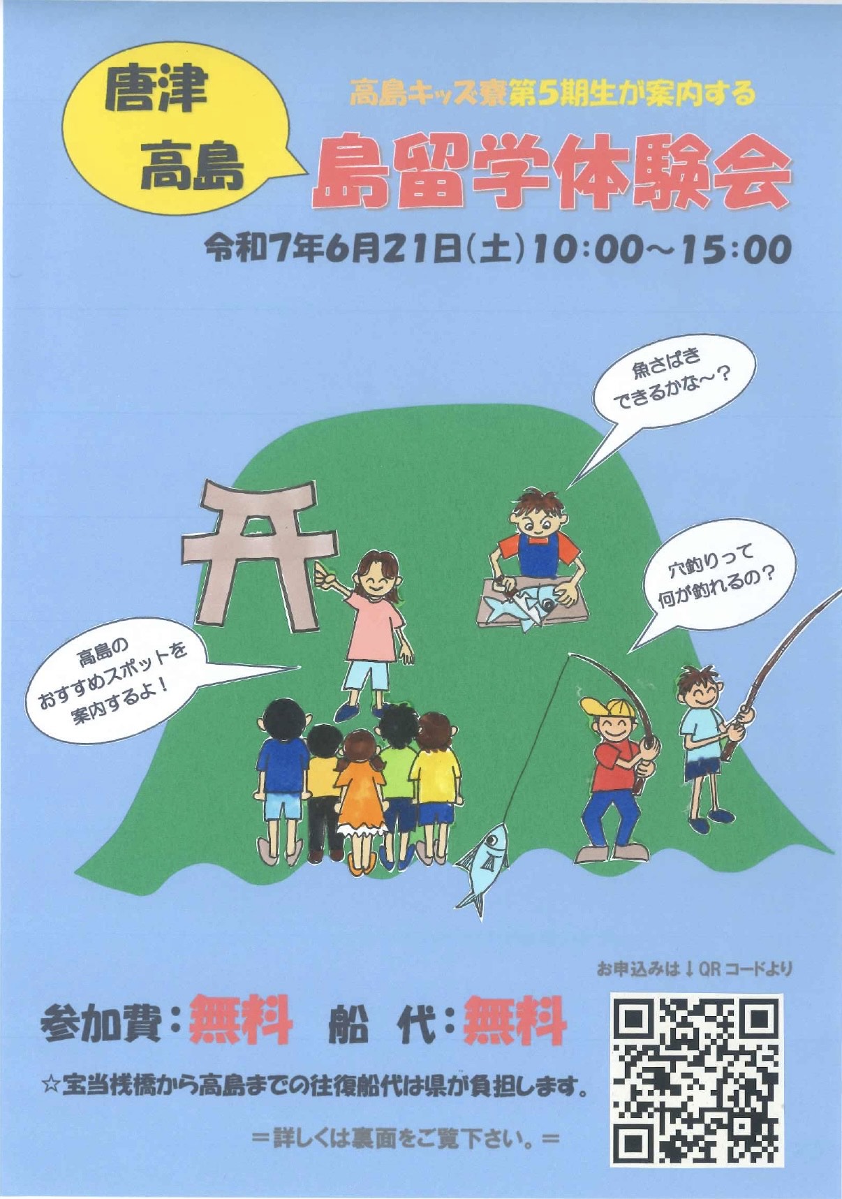 イベント情報をアップしました