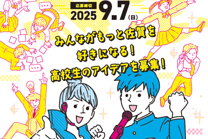 イベント情報をアップしました