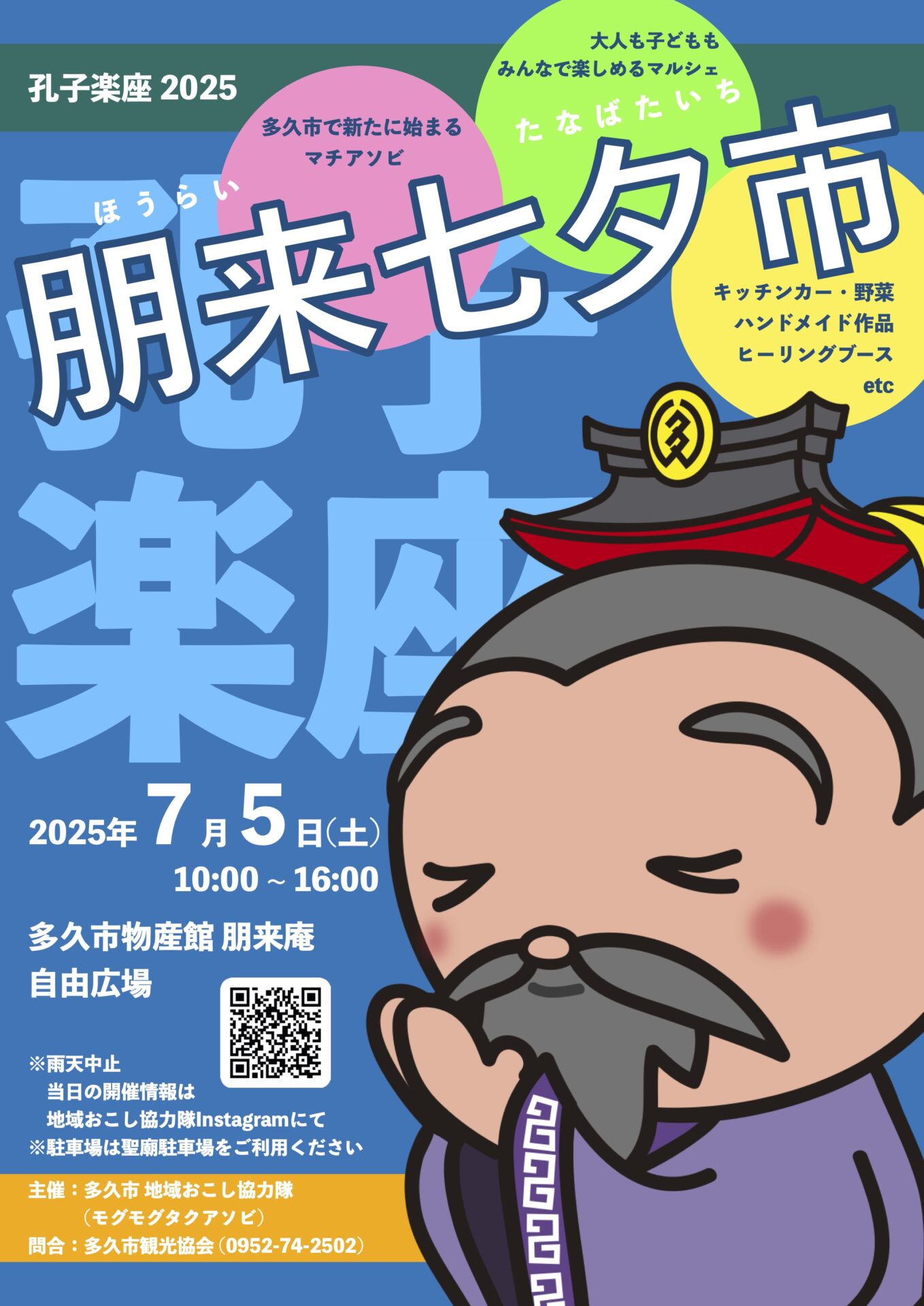 ちらし表