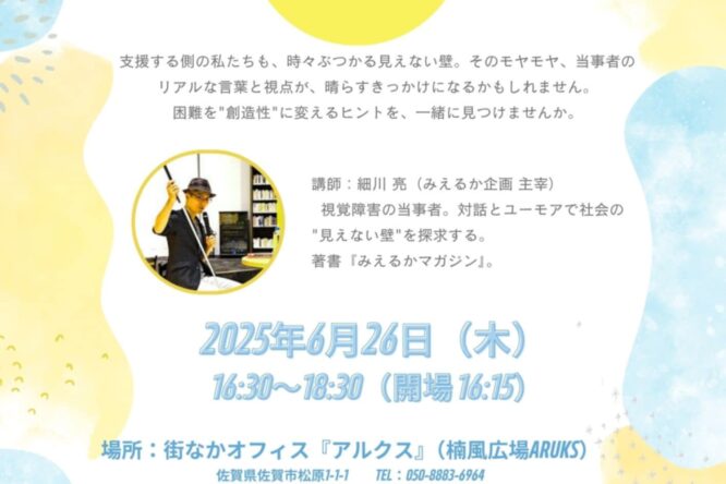 イベント情報をアップしました