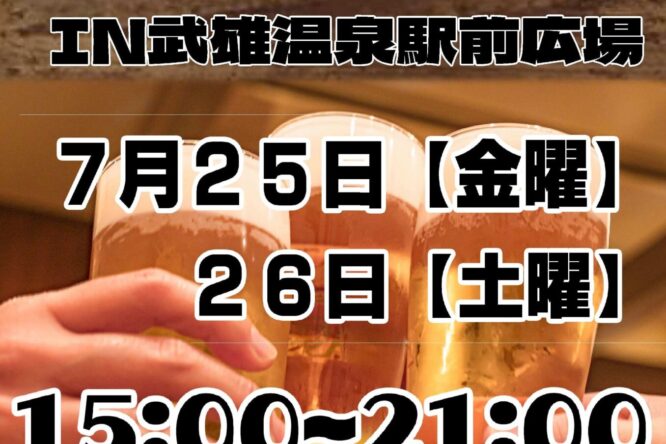 イベント情報をアップしました
