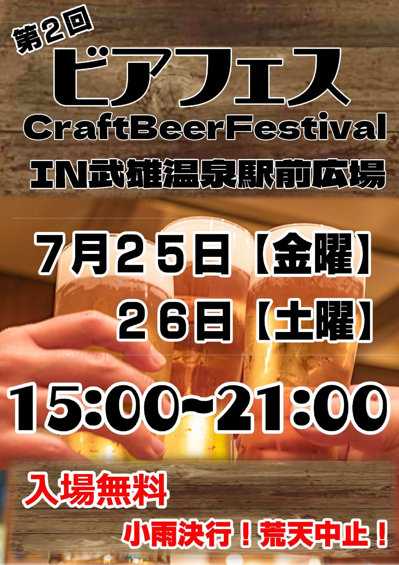 イベント情報をアップしました