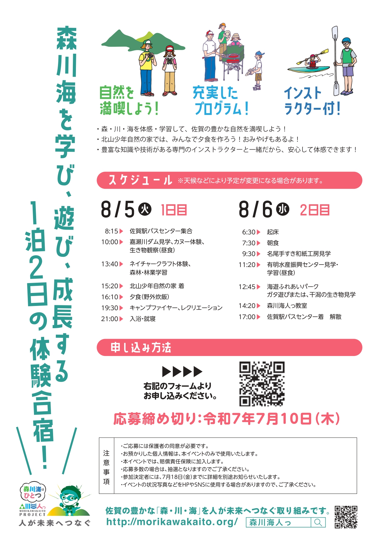 森川海人うら