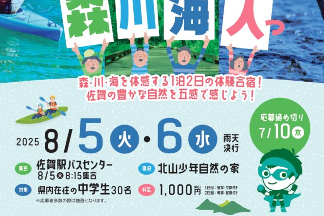 イベント情報をアップしました