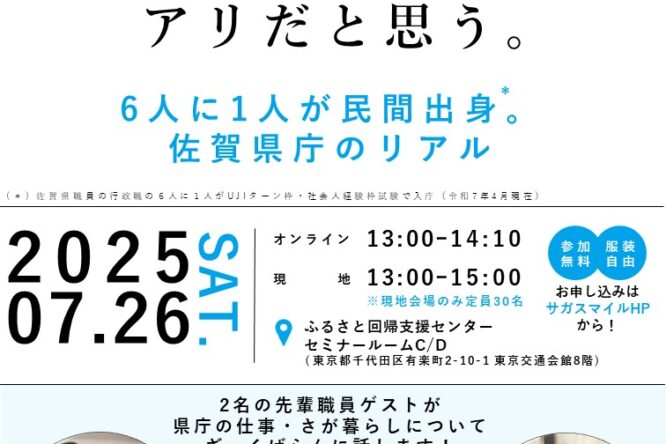 イベント情報をアップしました