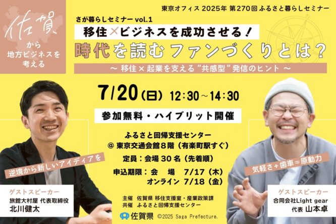 イベント情報をアップしました