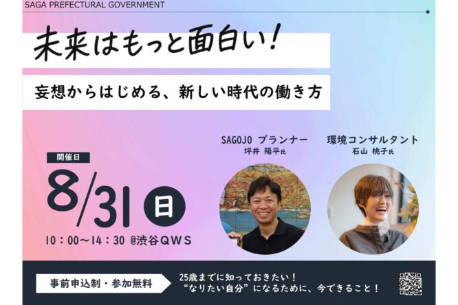 イベント情報をアップしました