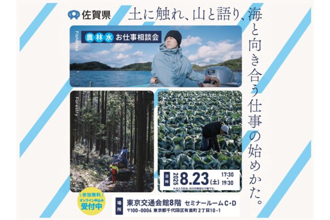 イベント情報をアップしました