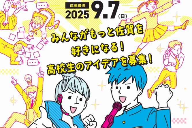 イベント情報をアップしました