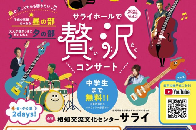 イベント情報をアップしました