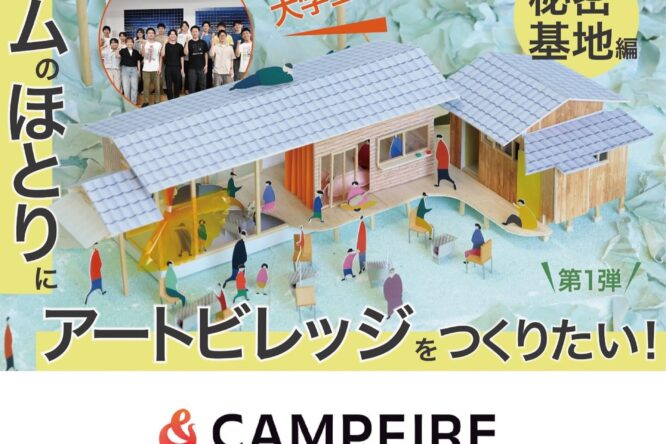 イベント情報をアップしました