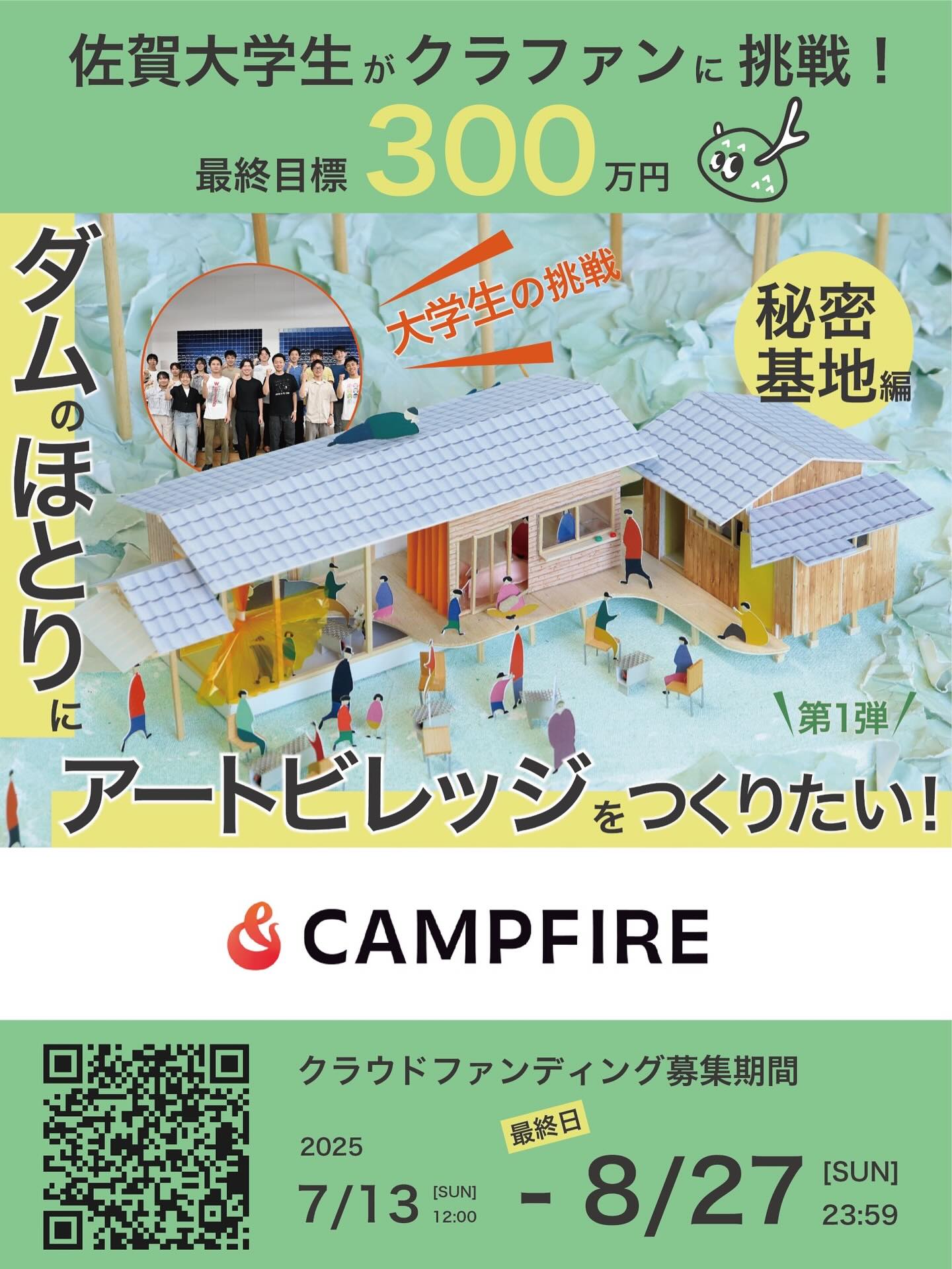 イベント情報をアップしました