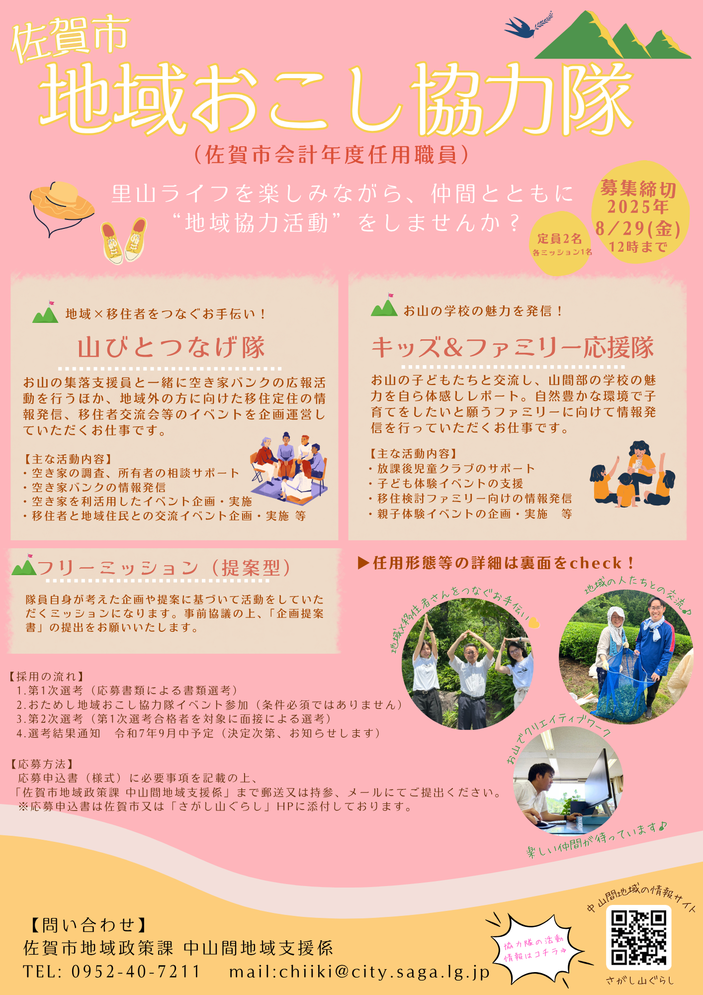 イベント情報をアップしました