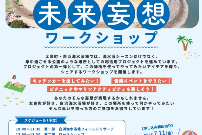 イベント情報をアップしました
