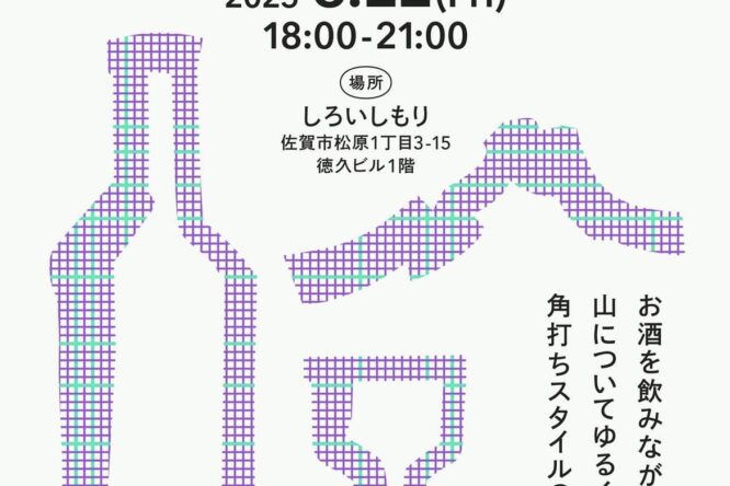 イベント情報をアップしました