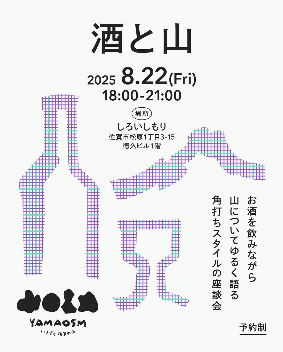 イベント情報をアップしました