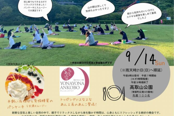 イベント情報をアップしました
