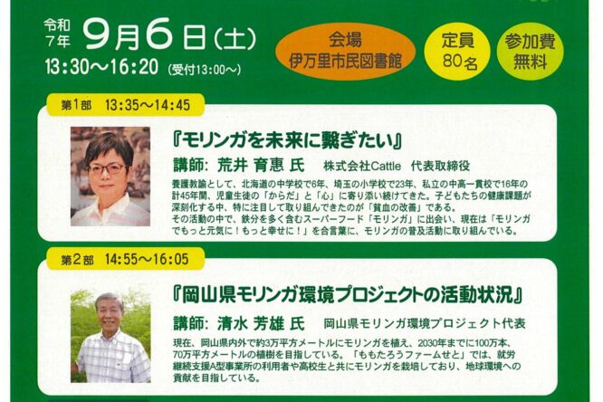 イベント情報をアップしました