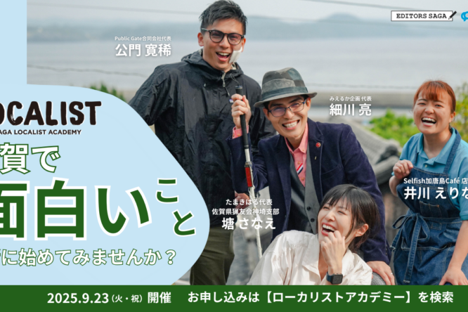 イベント情報をアップしました
