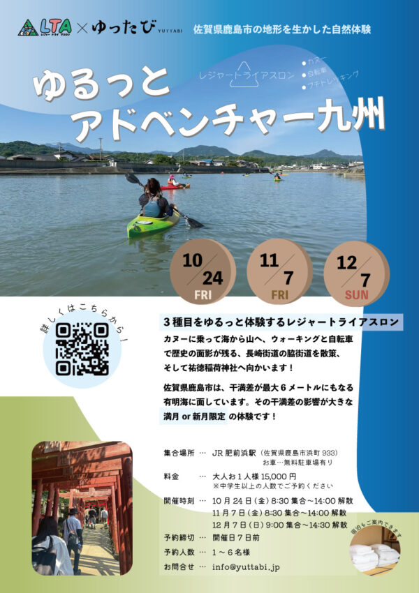 ＼満月・新月限定の特別体験！／