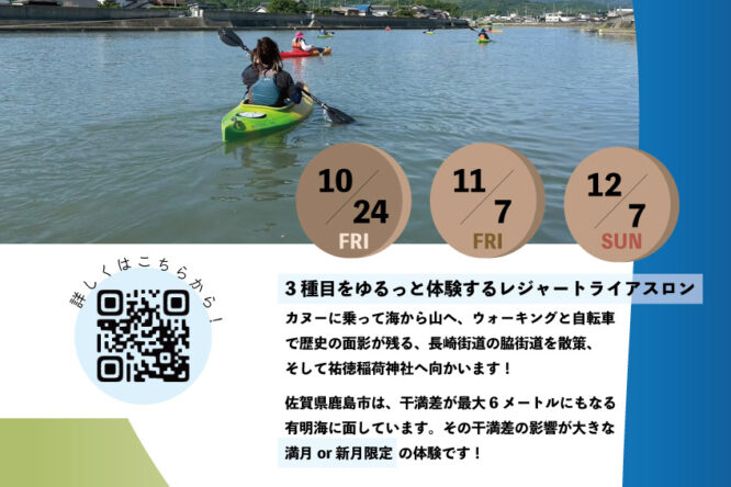 イベント情報をアップしました