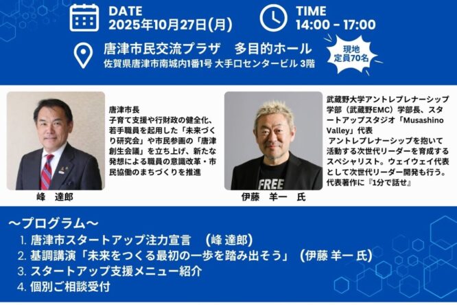 イベント情報をアップしました