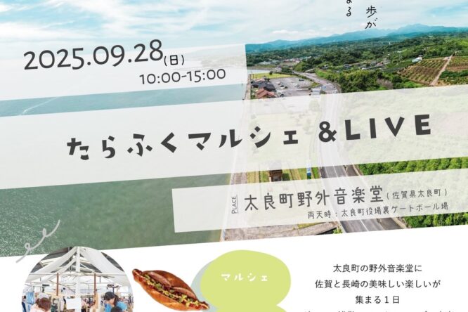 イベント情報をアップしました