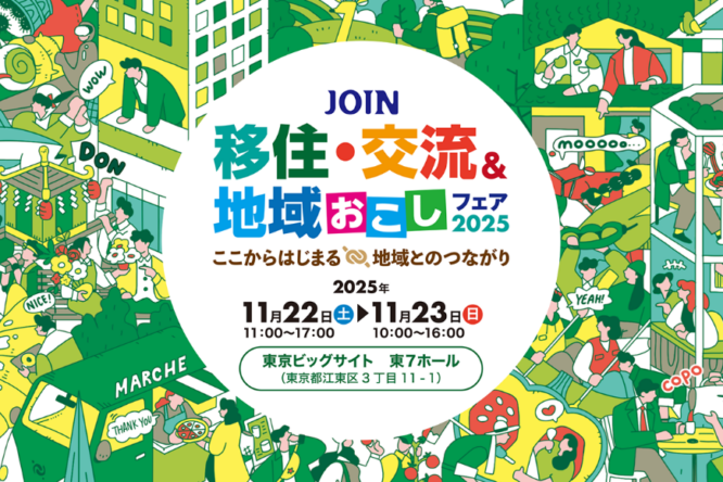 イベント情報をアップしました