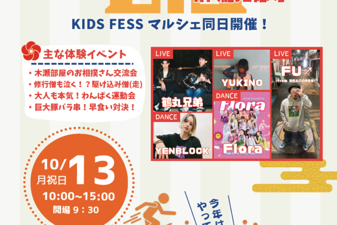 イベント情報をアップしました