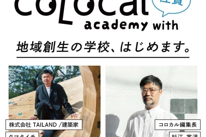 イベント情報をアップしました