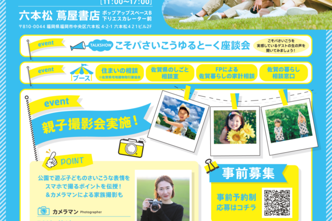 イベント情報をアップしました