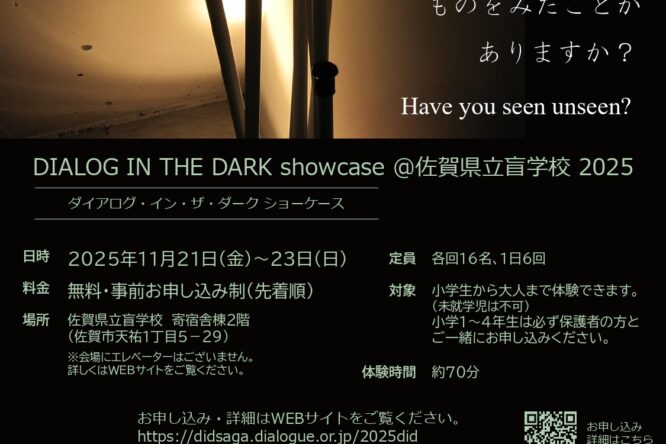 イベント情報をアップしました