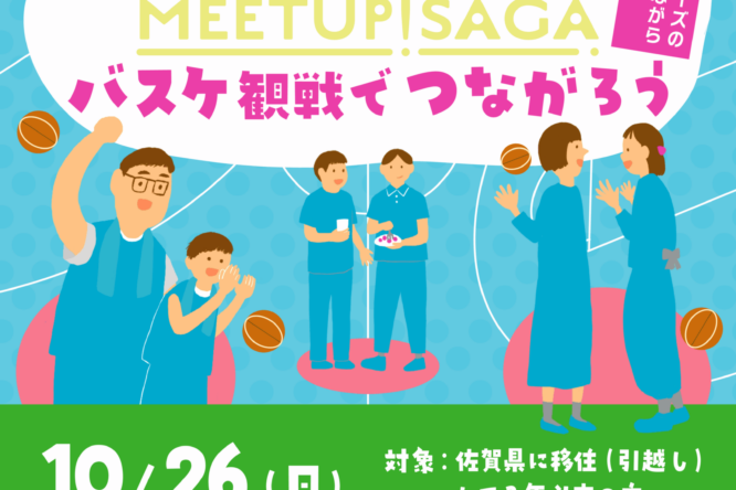 イベント情報をアップしました