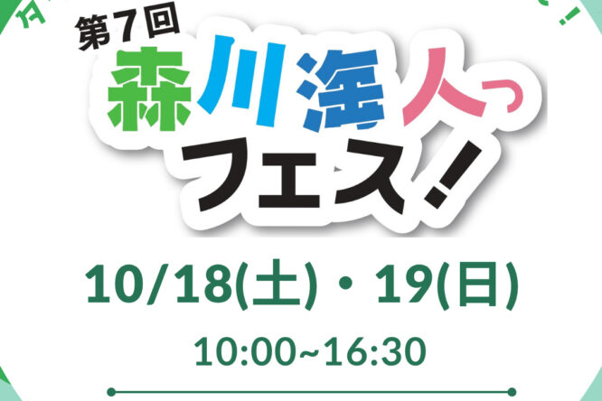 イベント情報をアップしました